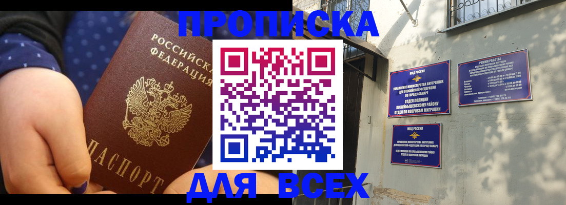 временная регистрация адрес в Чехове