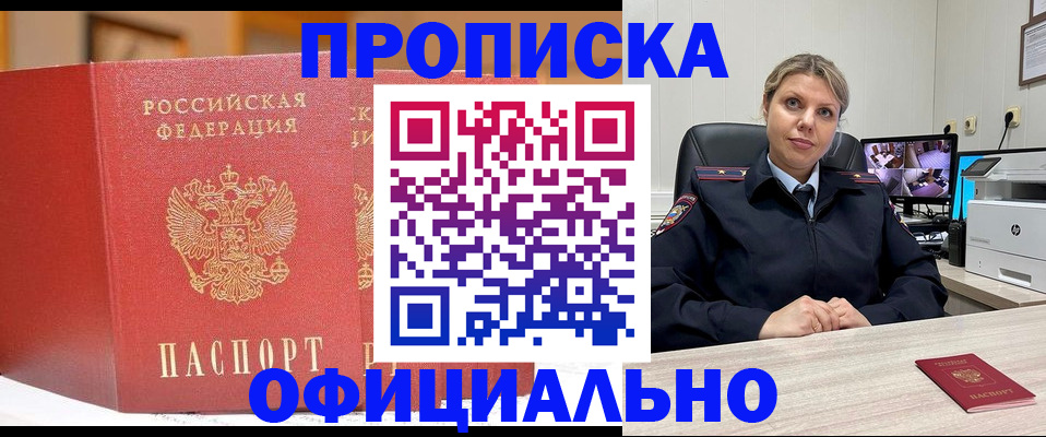 временная регистрация гарантия в Чехове