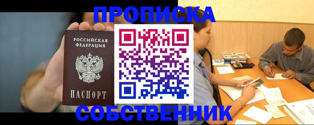 миграционный учет в Чехове