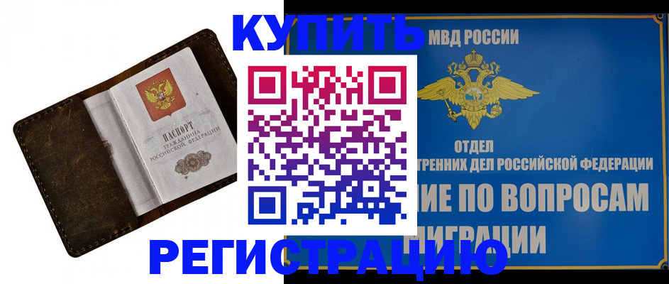 прописка поиск в Чехове