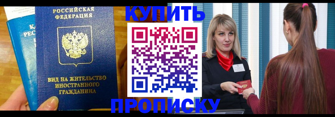 временная регистрация адрес в Чехове