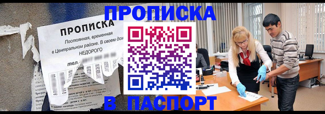 временная регистрация собственник в Чехове