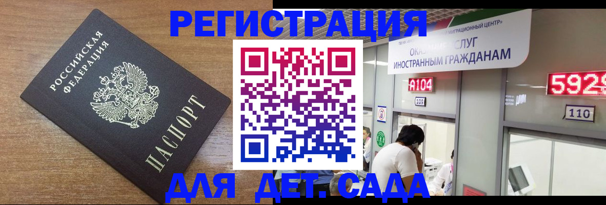 прописка от собственника в Чехове