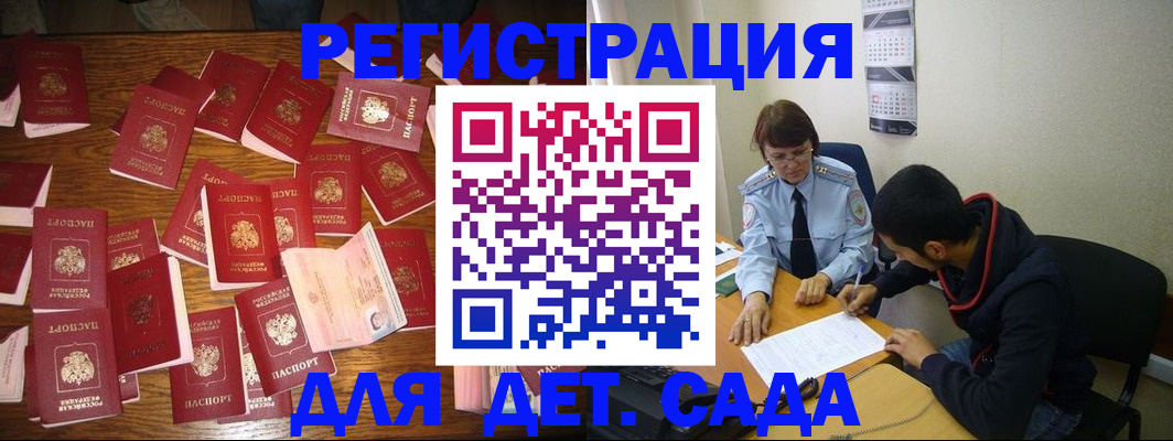 регистрация в Чехове