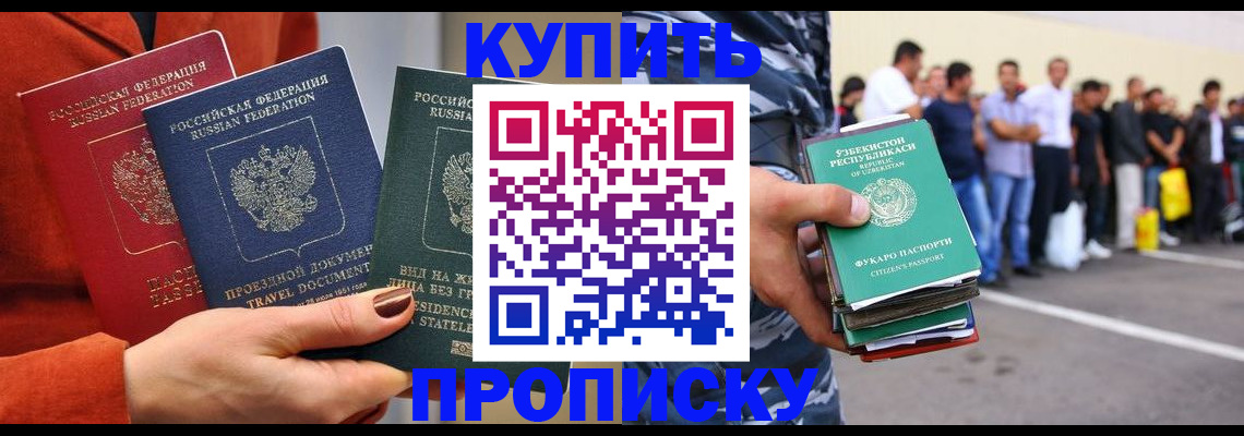 временная регистрация поиск в Чехове